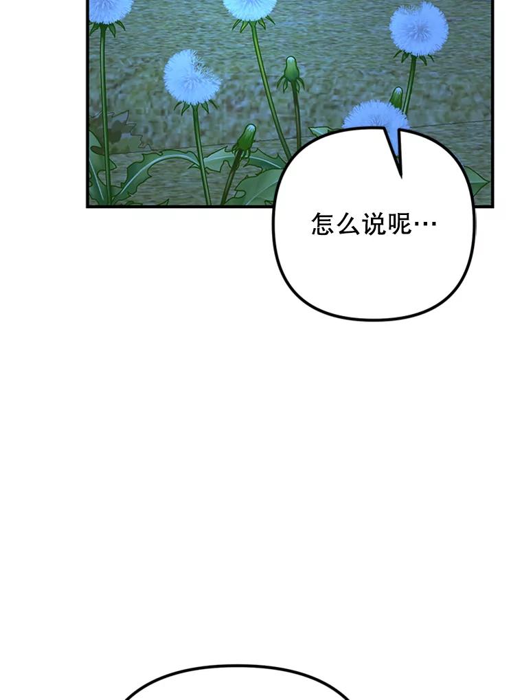 《反派也是万人迷》60.特殊能力 第60页