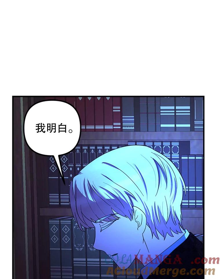 《反派也是万人迷》60.特殊能力 第93页