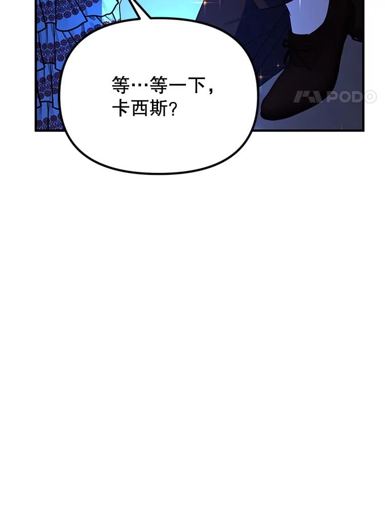 《反派也是万人迷》60.特殊能力 第64页