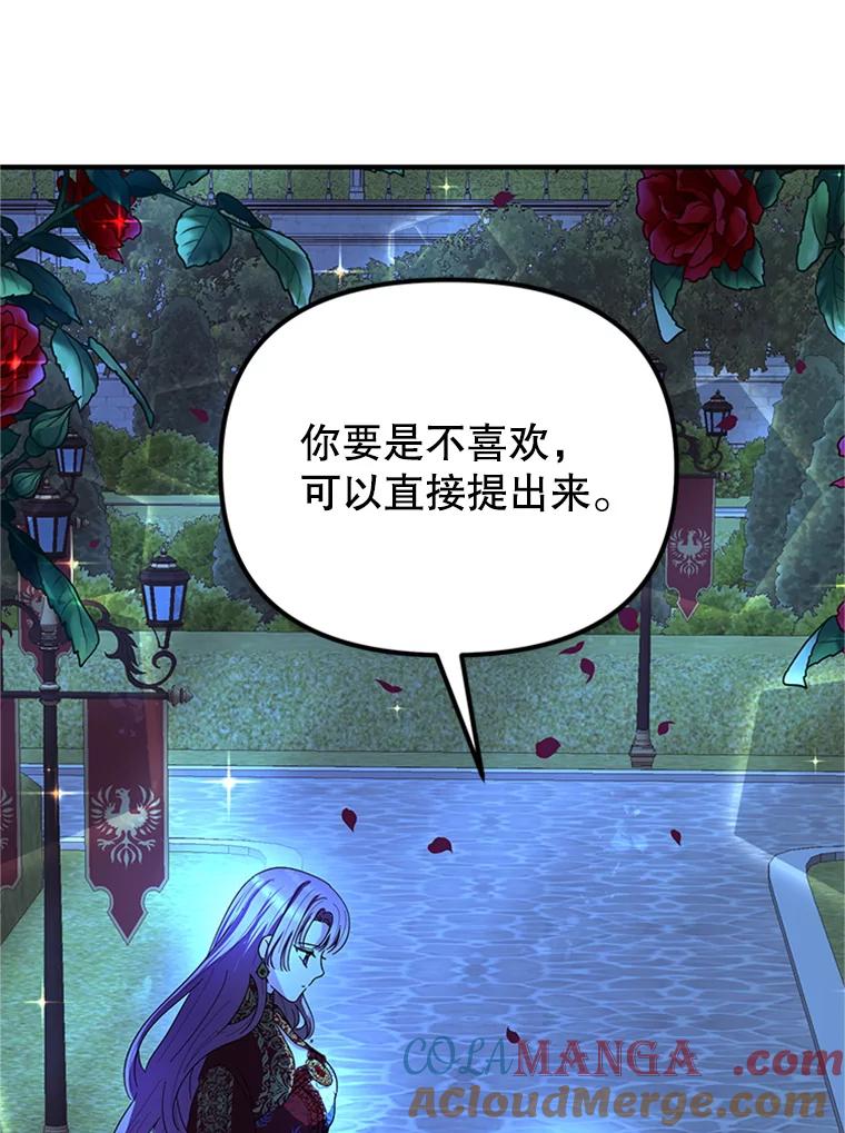 《反派也是万人迷》60.特殊能力 第65页