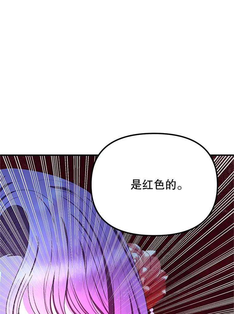 《反派也是万人迷》60.特殊能力 第44页