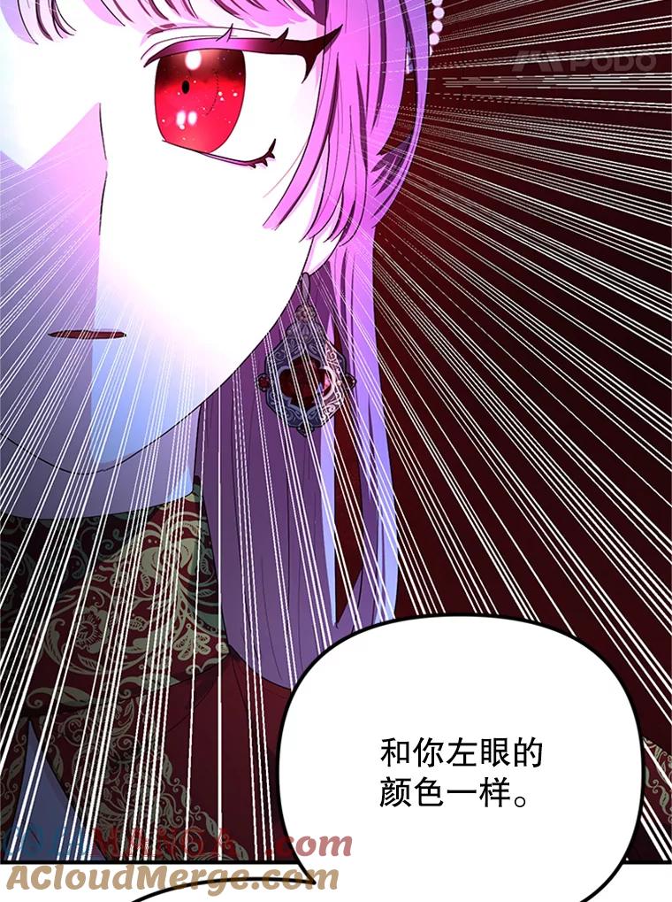 《反派也是万人迷》60.特殊能力 第45页