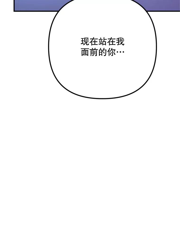 《反派也是万人迷》60.特殊能力 第62页