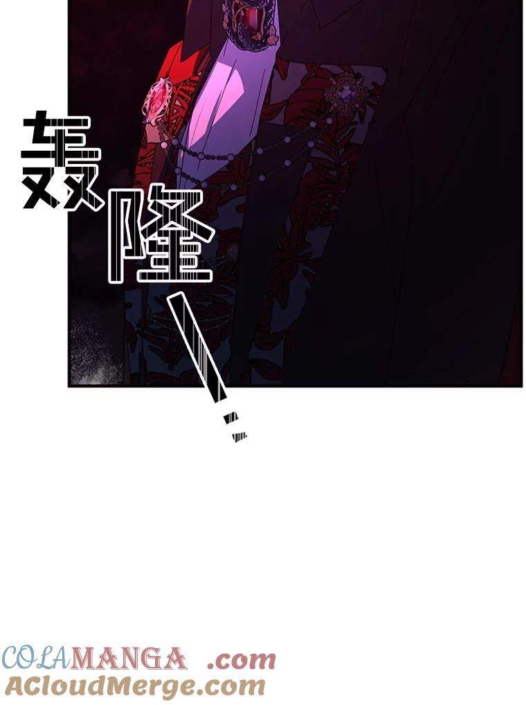 《反派也是万人迷》60.特殊能力 第49页