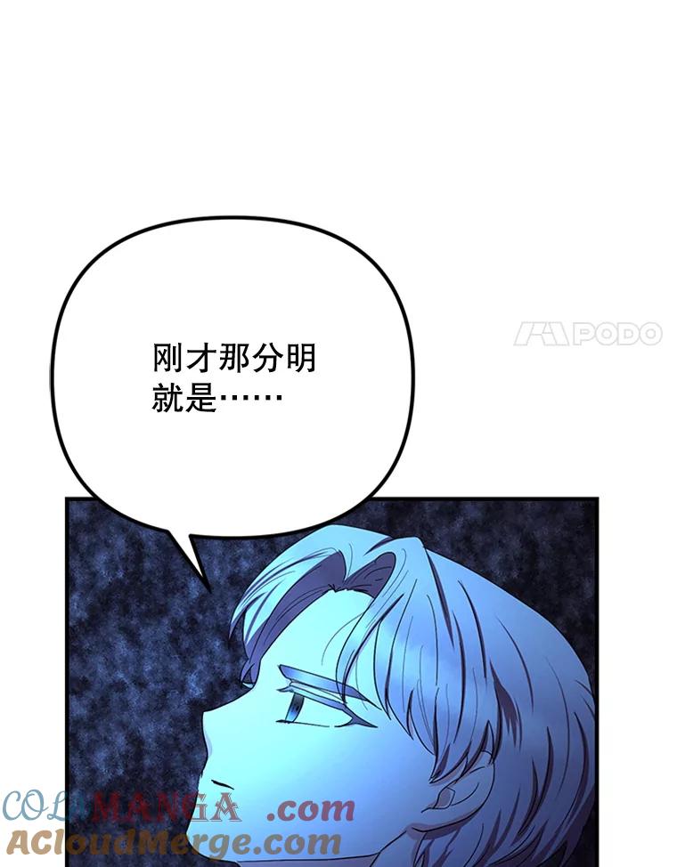 《反派也是万人迷》60.特殊能力 第77页