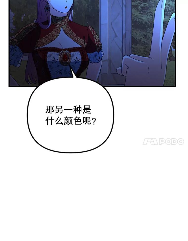 《反派也是万人迷》60.特殊能力 第38页