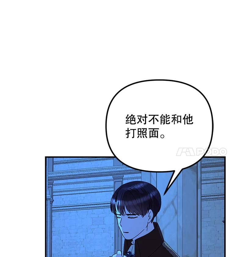 《反派也是万人迷》60.特殊能力 第11页