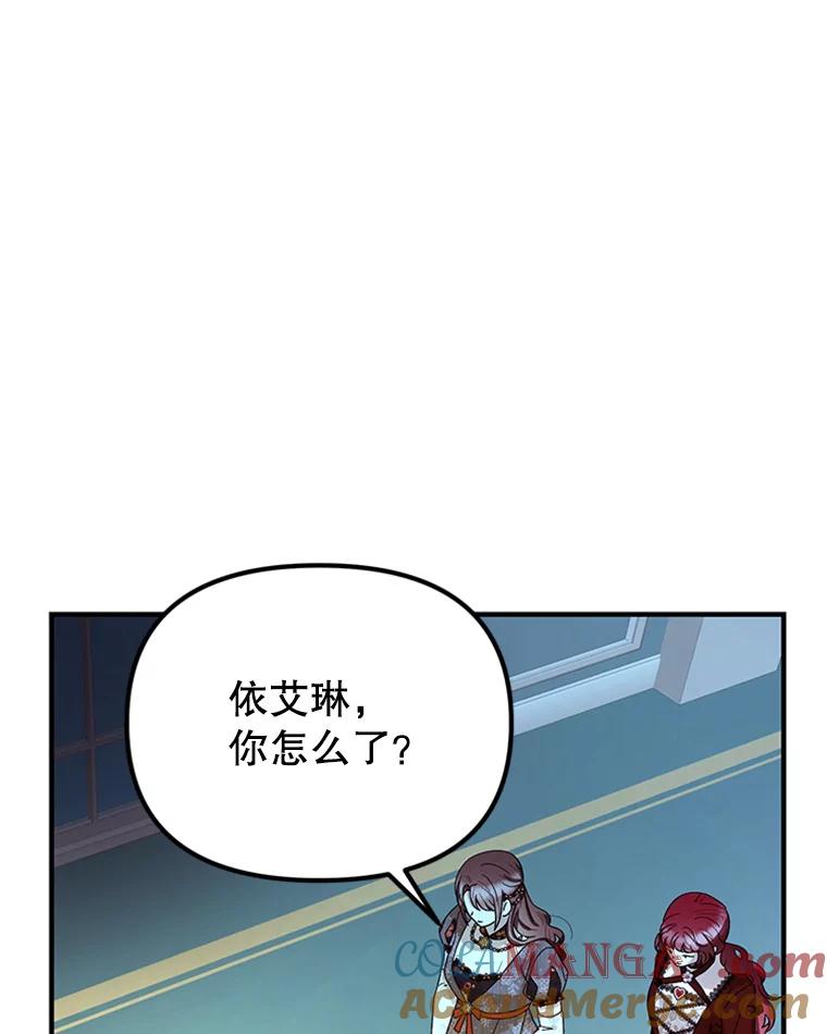 《反派也是万人迷》61.下马威 第9页