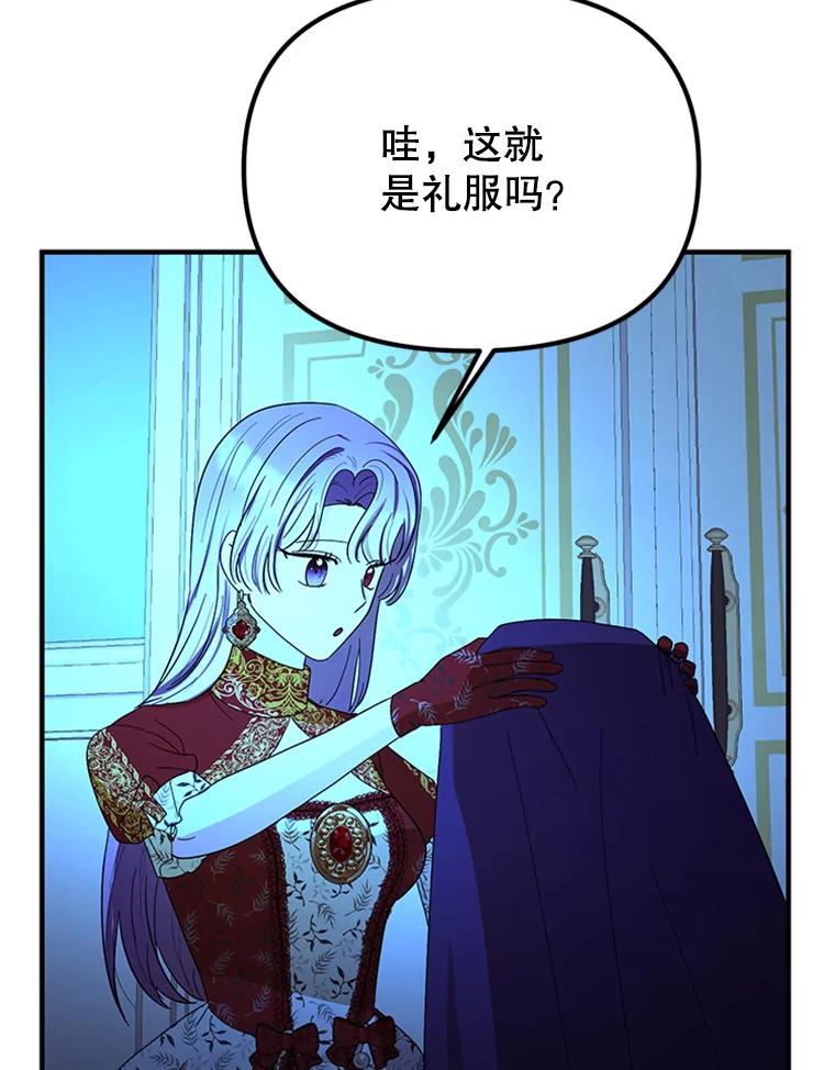 《反派也是万人迷》61.下马威 第43页