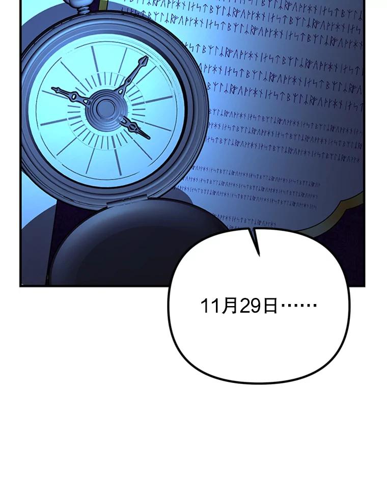 《反派也是万人迷》61.下马威 第47页