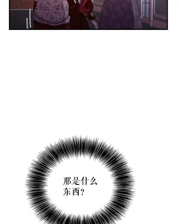 《反派也是万人迷》61.下马威 第6页