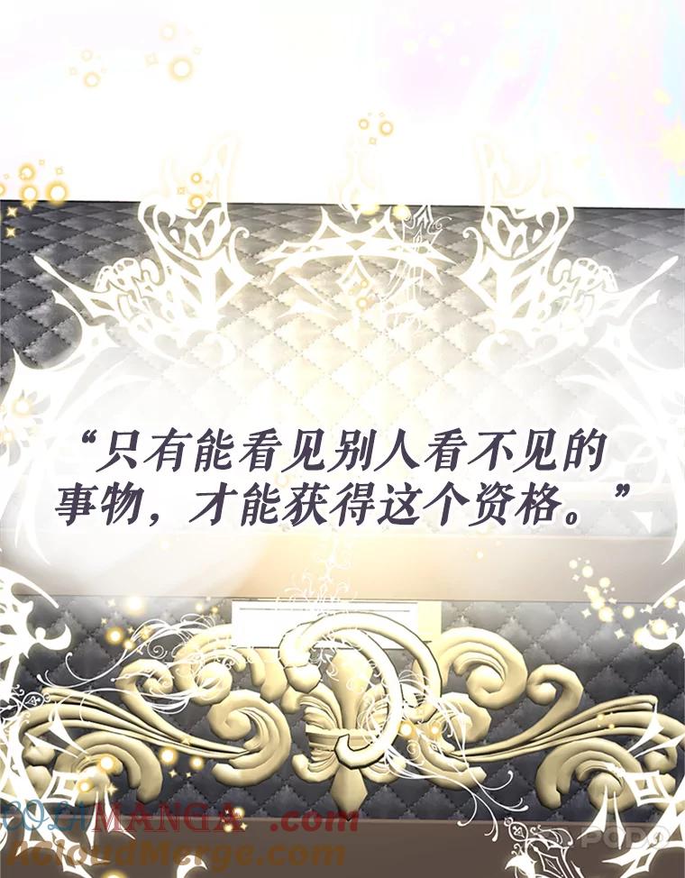 《反派也是万人迷》61.下马威 第17页