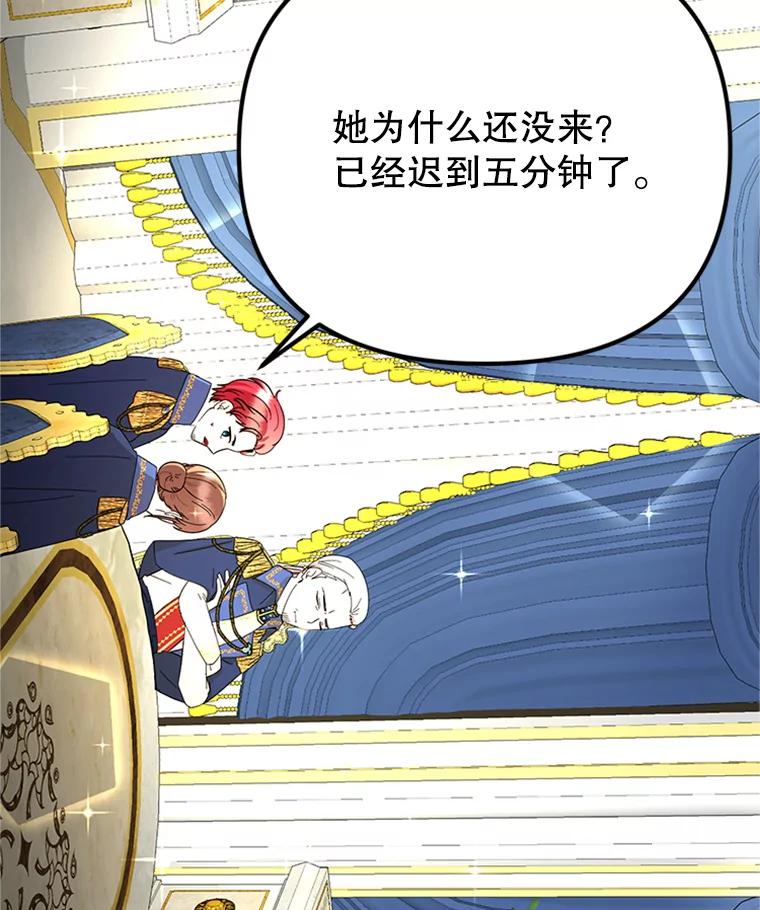 《反派也是万人迷》61.下马威 第63页