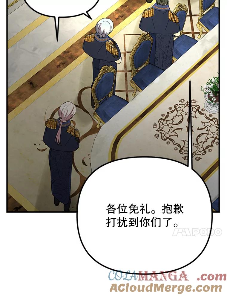 《反派也是万人迷》61.下马威 第89页