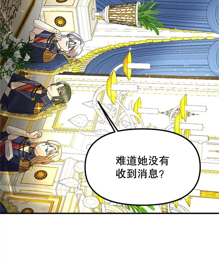 《反派也是万人迷》61.下马威 第64页