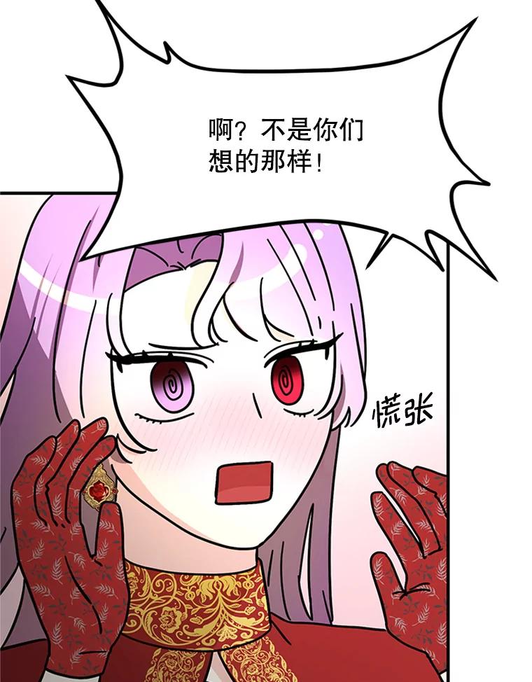《反派也是万人迷》61.下马威 第23页
