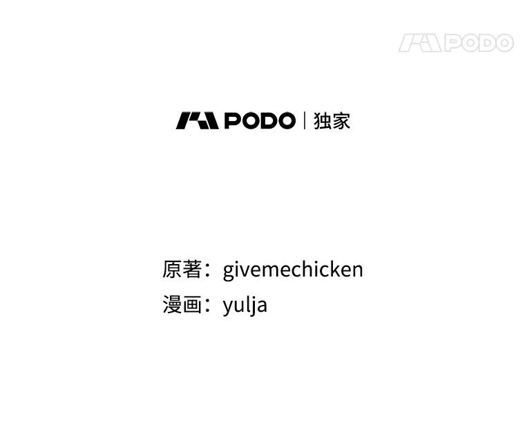《反派也是万人迷》61.下马威 第59页