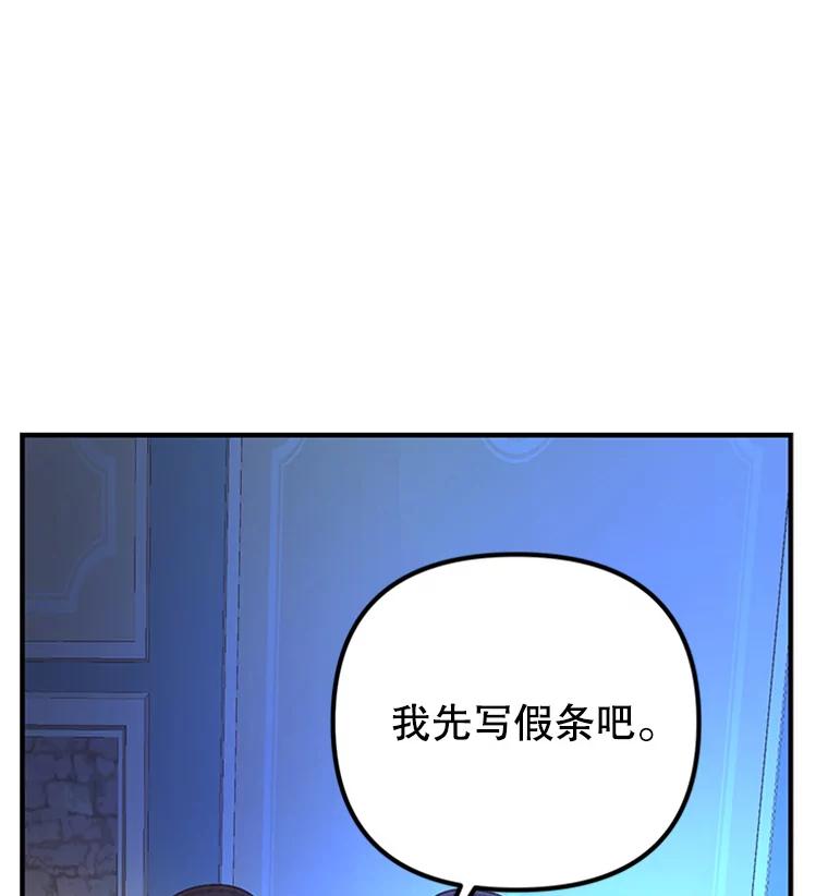 《反派也是万人迷》61.下马威 第56页
