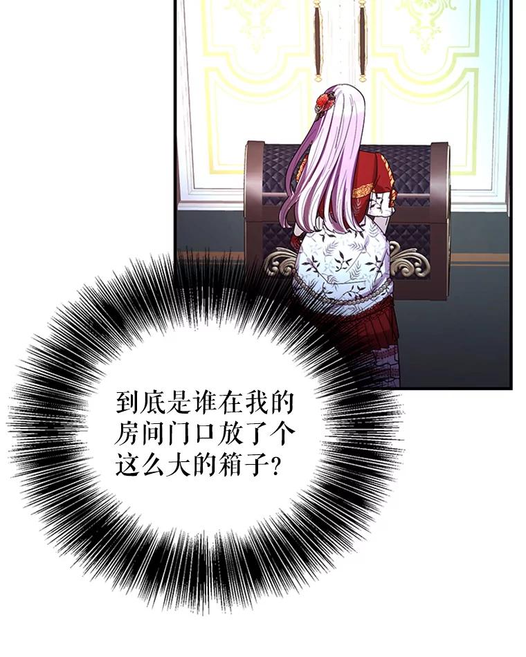 《反派也是万人迷》61.下马威 第8页