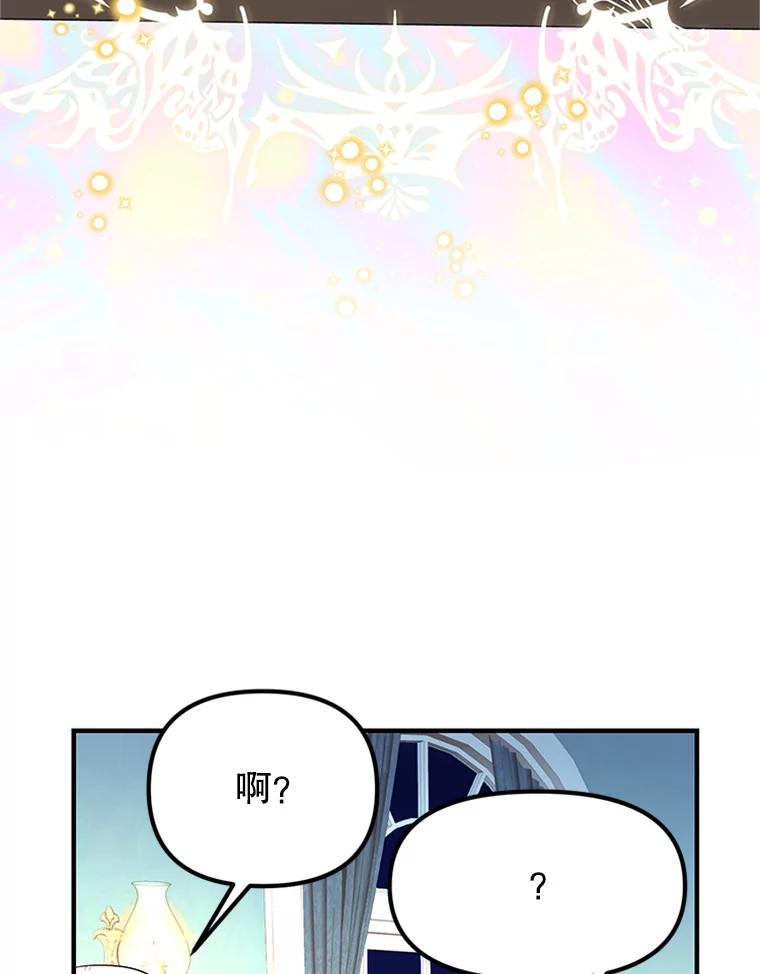 《反派也是万人迷》61.下马威 第18页