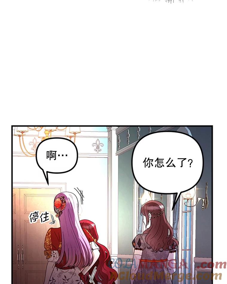 《反派也是万人迷》61.下马威 第5页