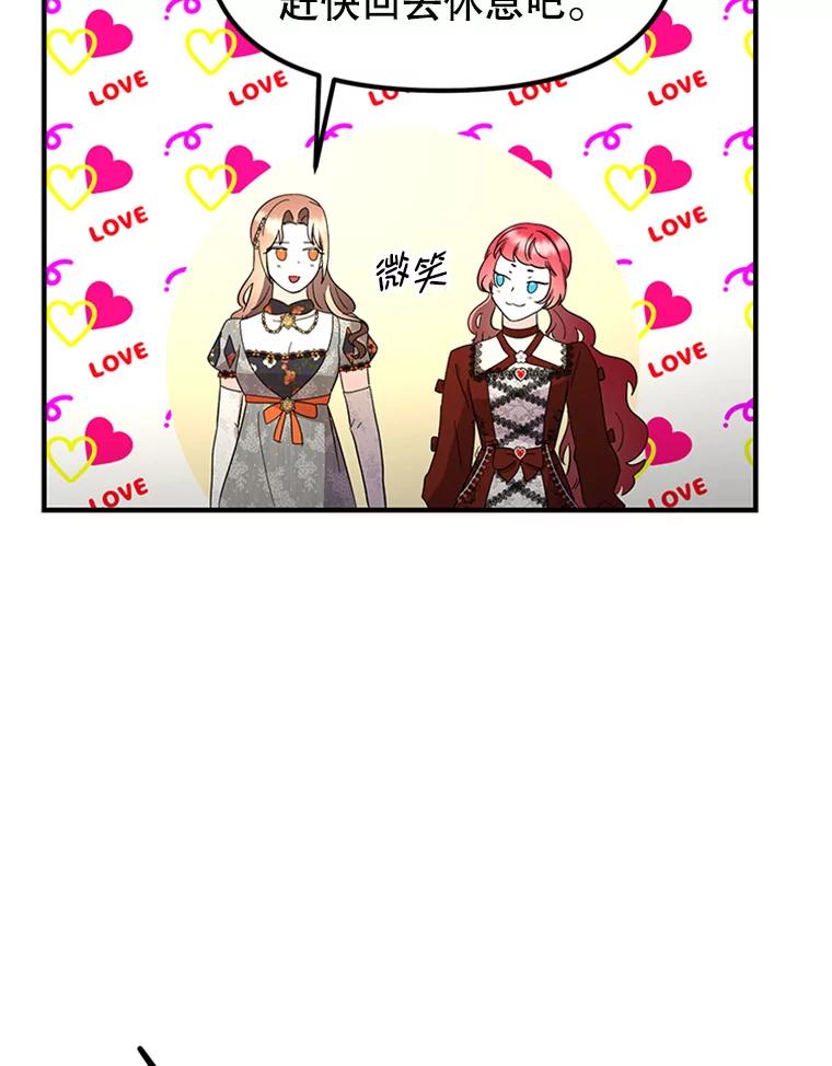 《反派也是万人迷》61.下马威 第22页