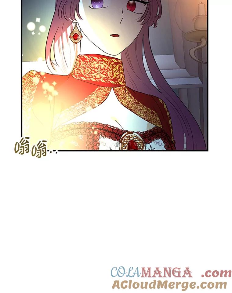 《反派也是万人迷》61.下马威 第13页