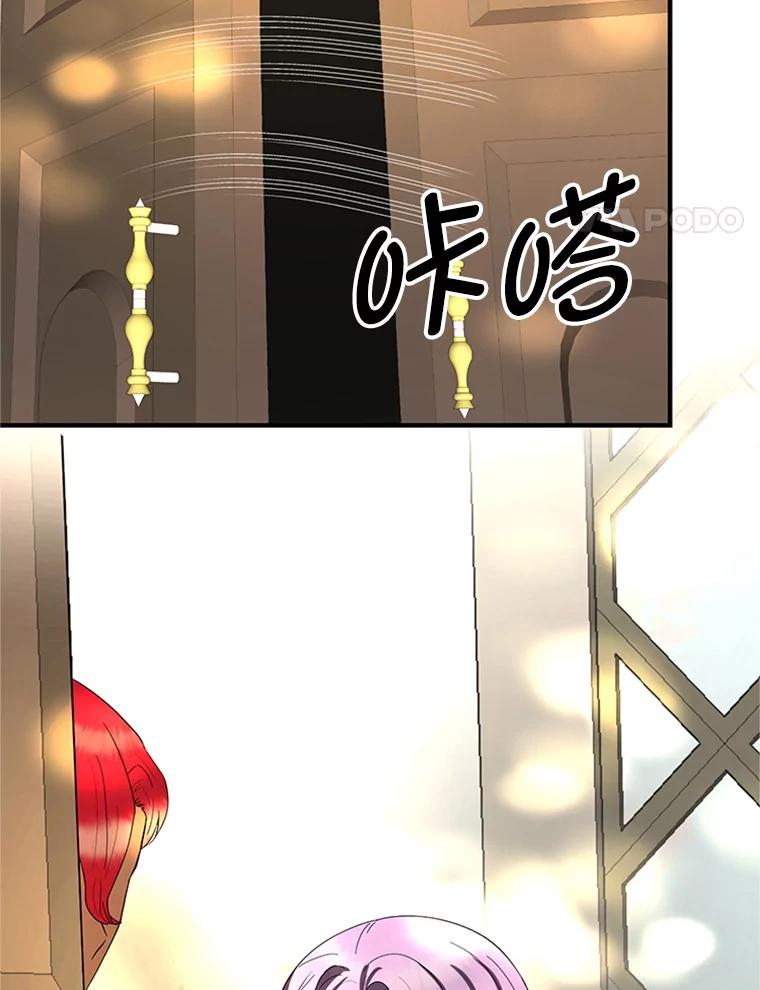 《反派也是万人迷》61.下马威 第83页