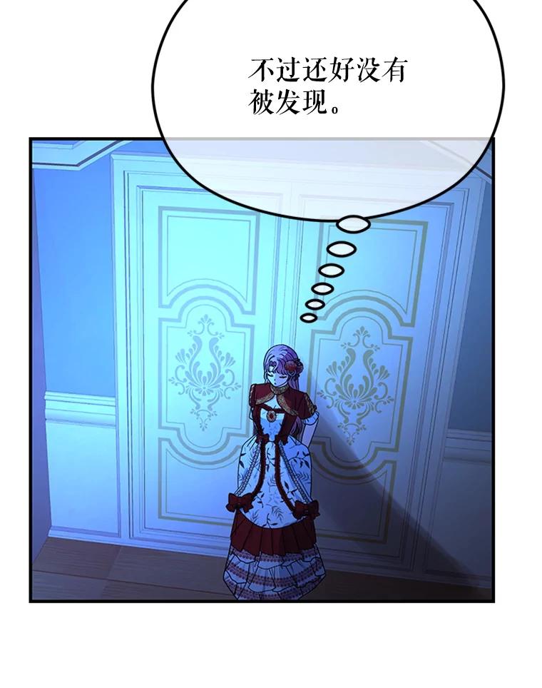 《反派也是万人迷》61.下马威 第28页