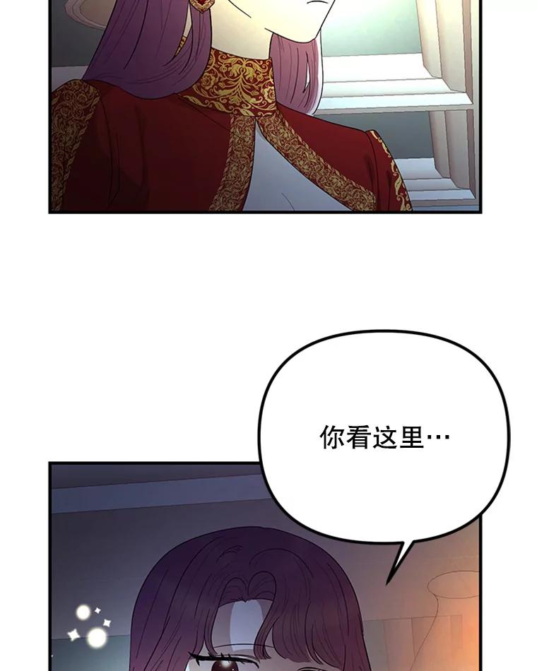 《反派也是万人迷》61.下马威 第12页