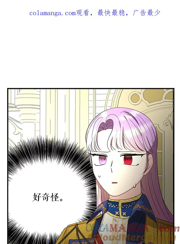 《反派也是万人迷》62.百般刁难 第1页