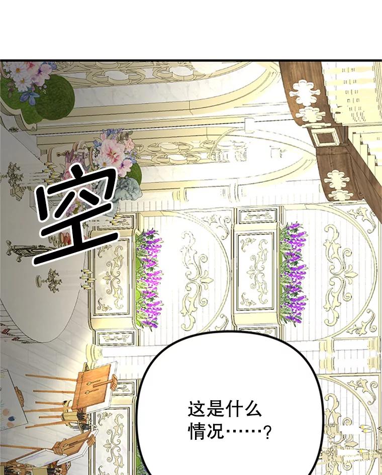 《反派也是万人迷》62.百般刁难 第3页