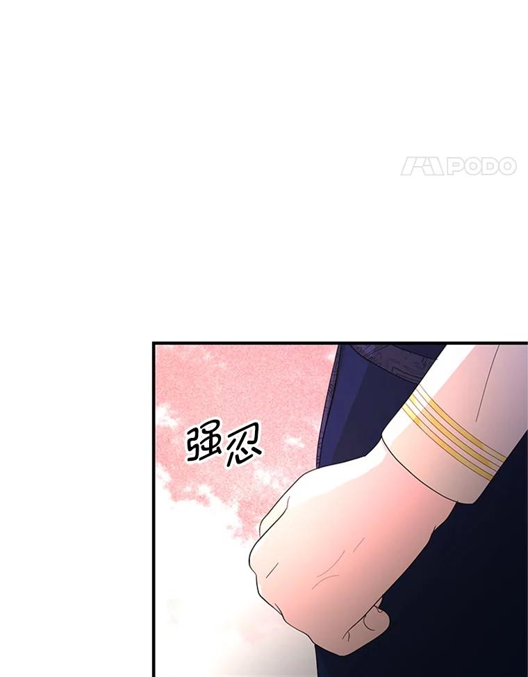 《反派也是万人迷》62.百般刁难 第51页