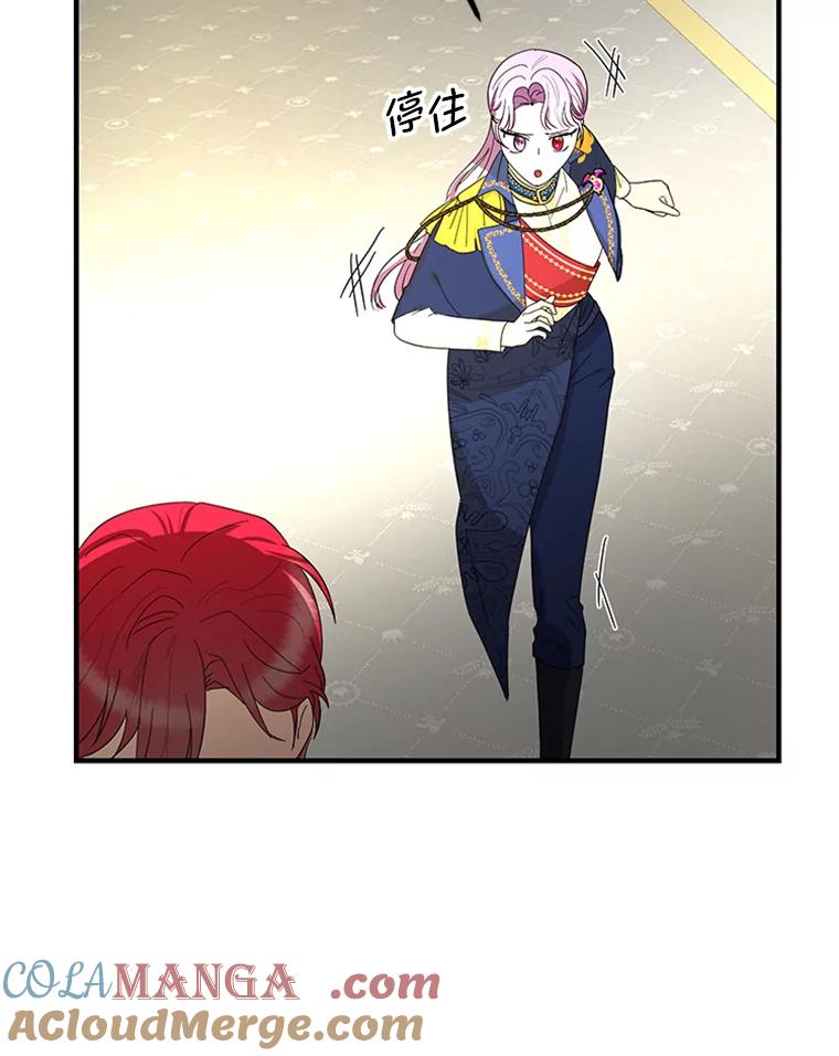 《反派也是万人迷》62.百般刁难 第13页