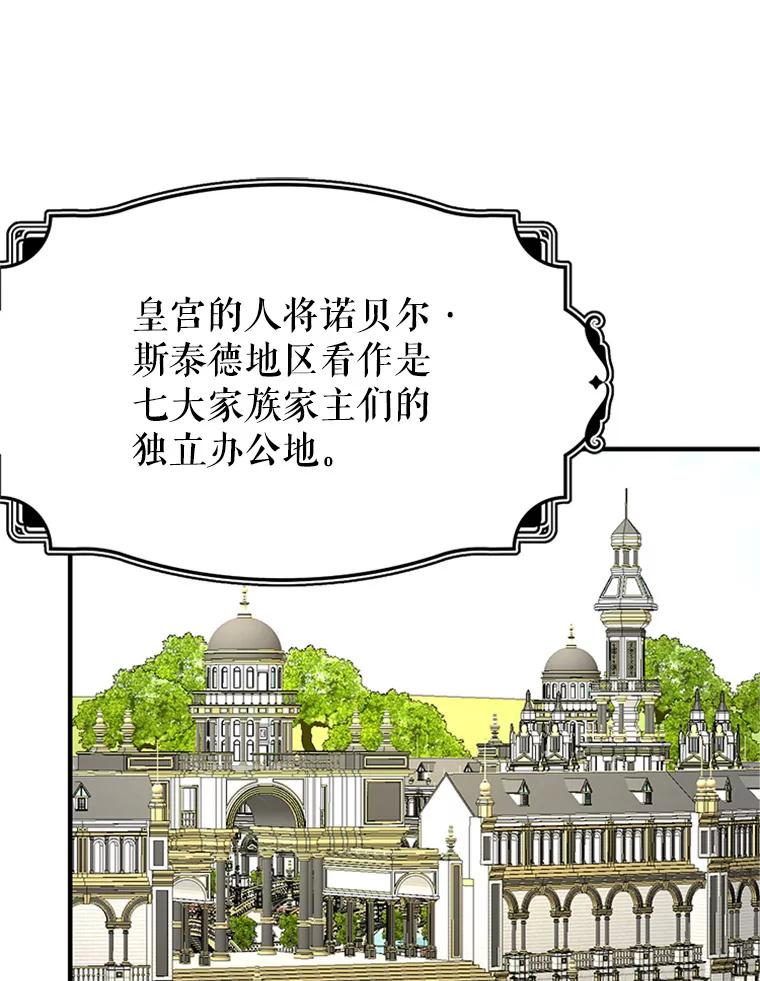 《反派也是万人迷》62.百般刁难 第22页
