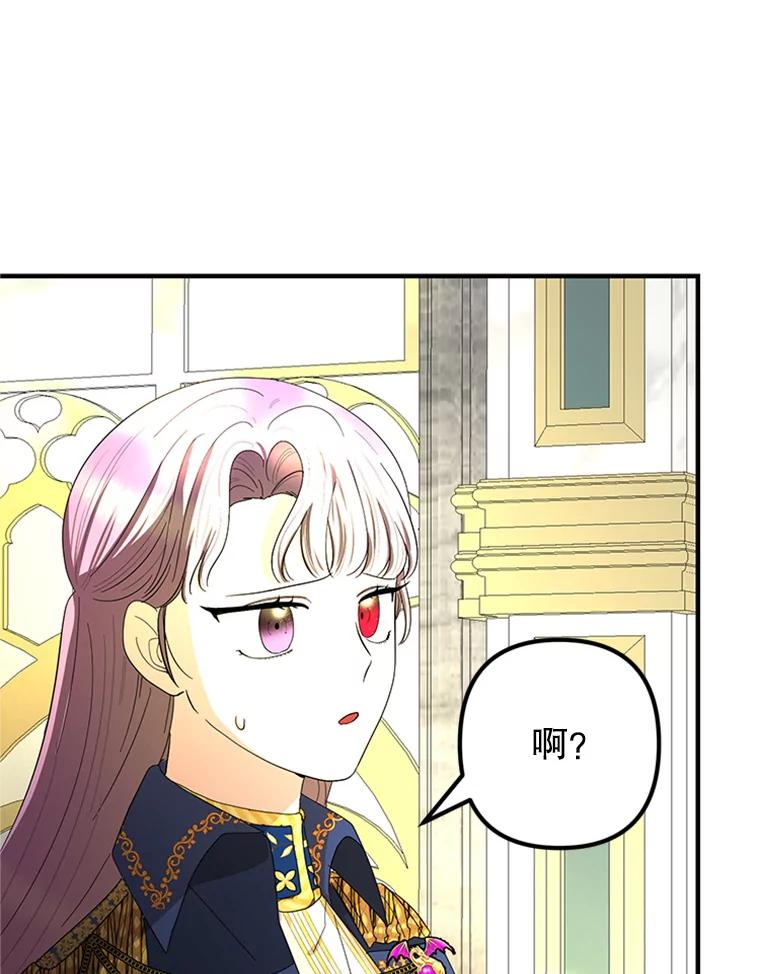 《反派也是万人迷》62.百般刁难 第30页