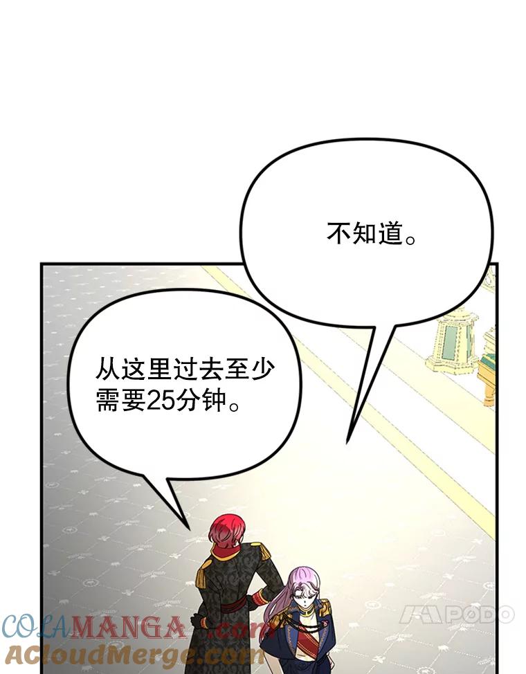 《反派也是万人迷》62.百般刁难 第37页