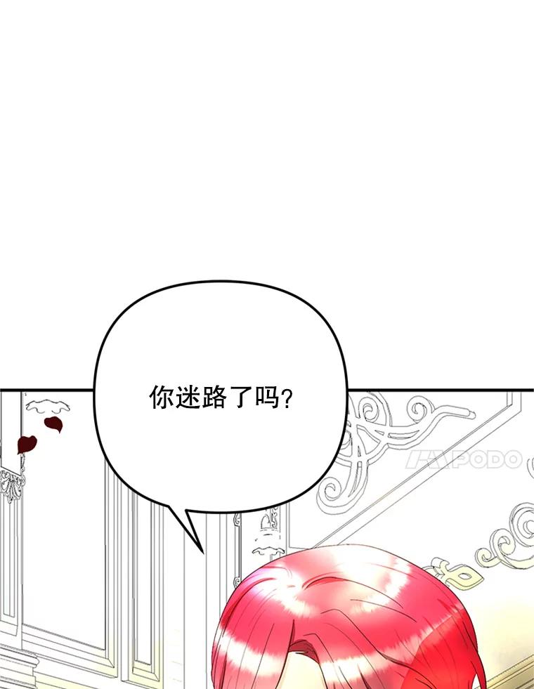 《反派也是万人迷》62.百般刁难 第14页