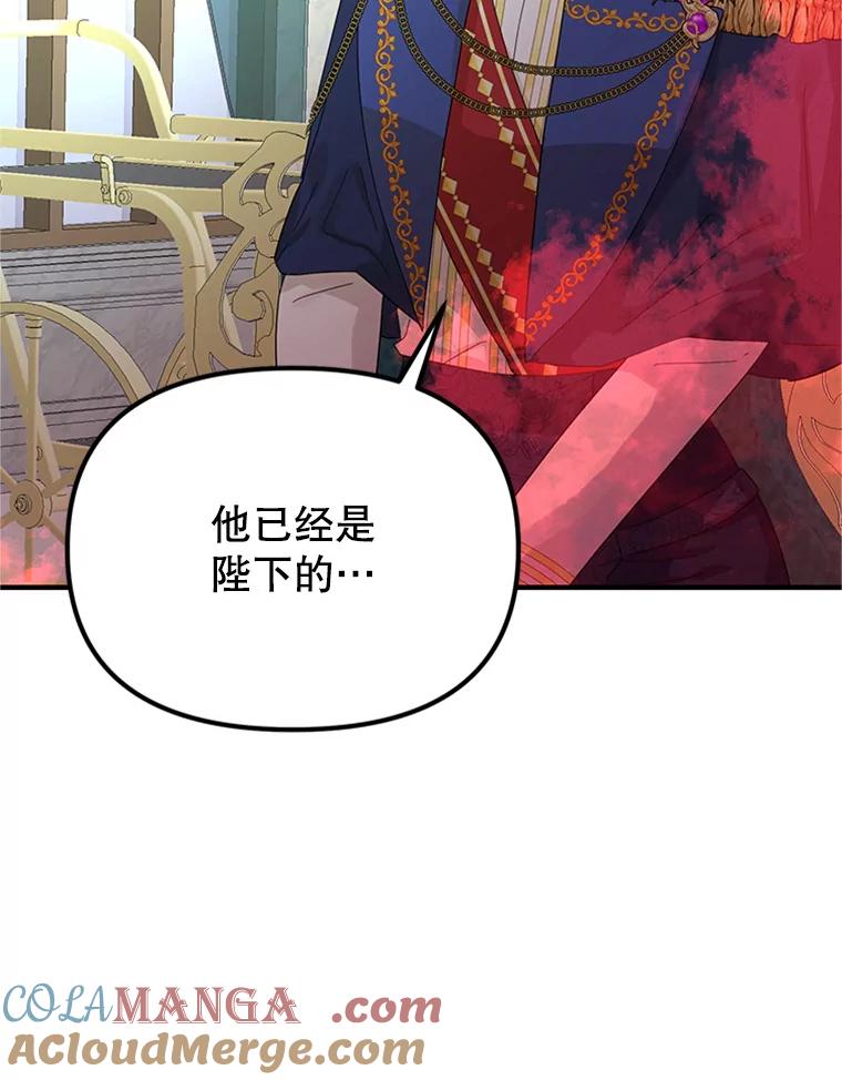 《反派也是万人迷》63.第二次聊天 第33页