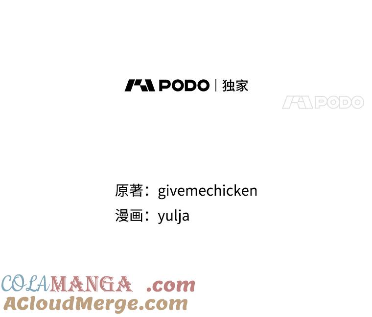 《反派也是万人迷》63.第二次聊天 第65页