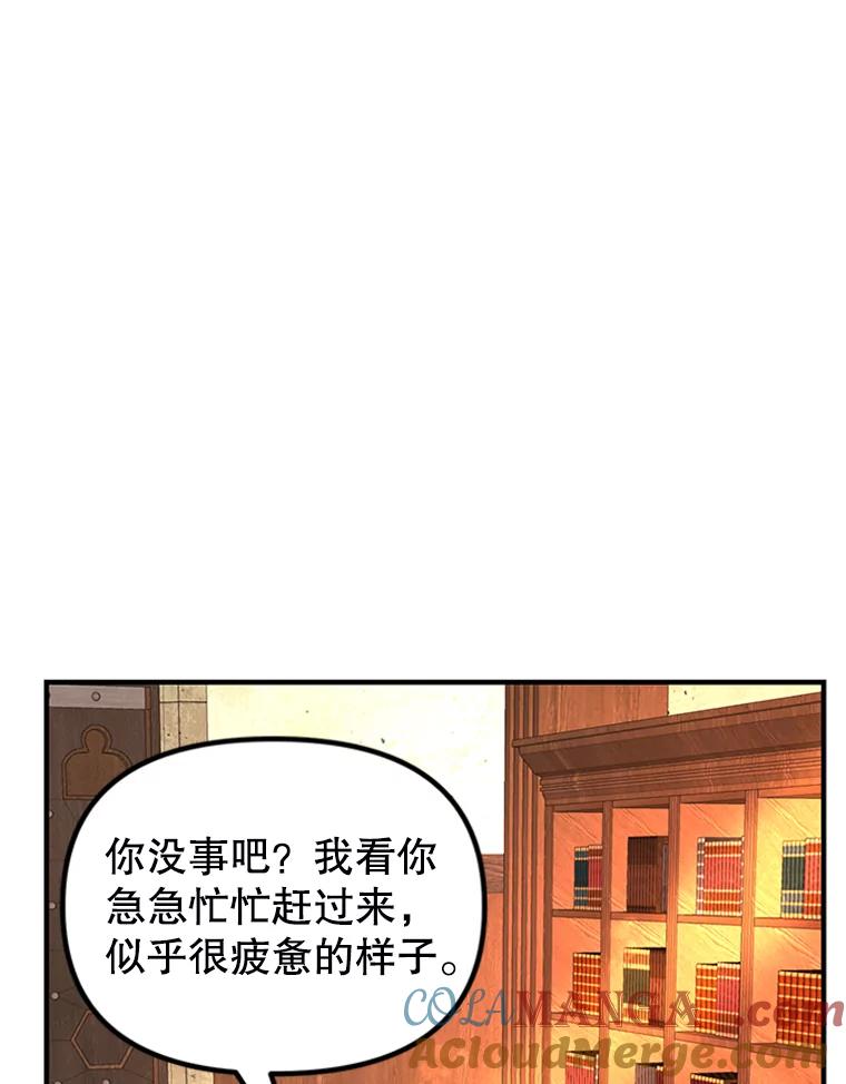 《反派也是万人迷》63.第二次聊天 第69页