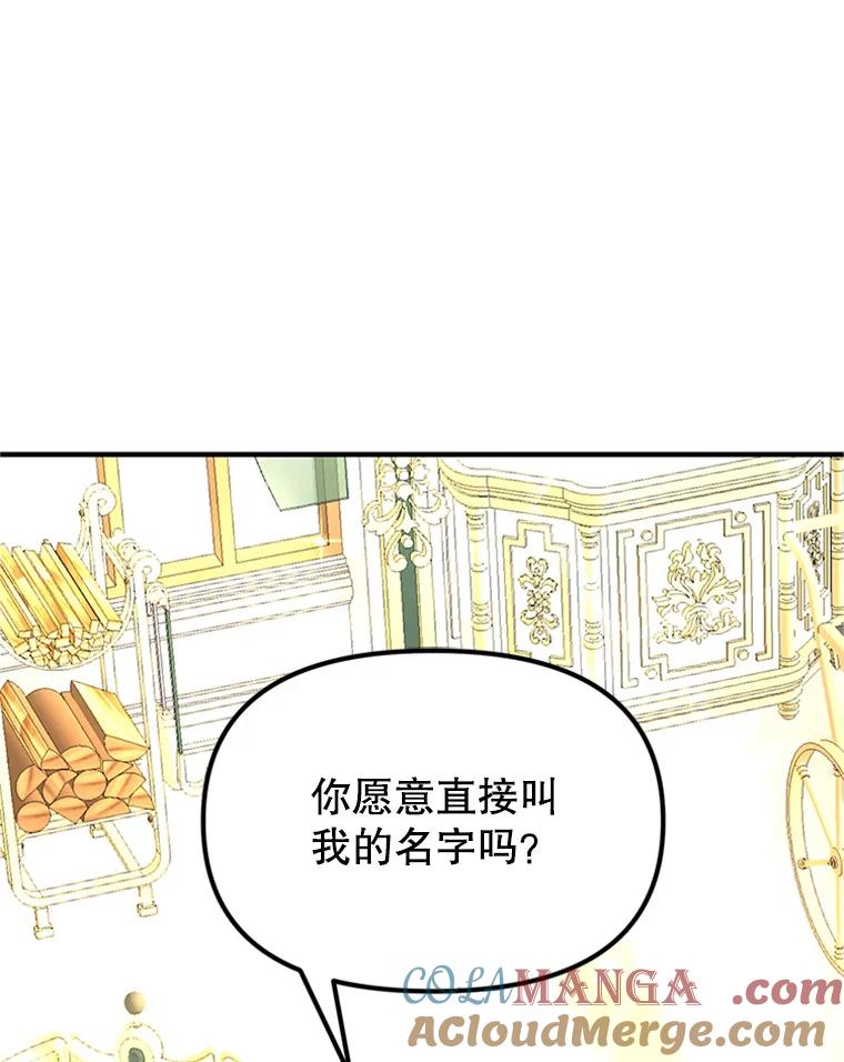 《反派也是万人迷》63.第二次聊天 第53页