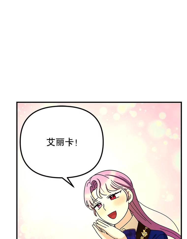 《反派也是万人迷》63.第二次聊天 第80页