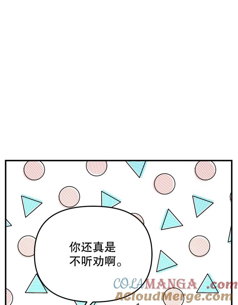 《反派也是万人迷》63.第二次聊天 第25页