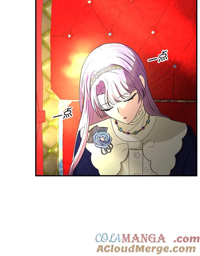 《反派也是万人迷》64.夜聊 第89页