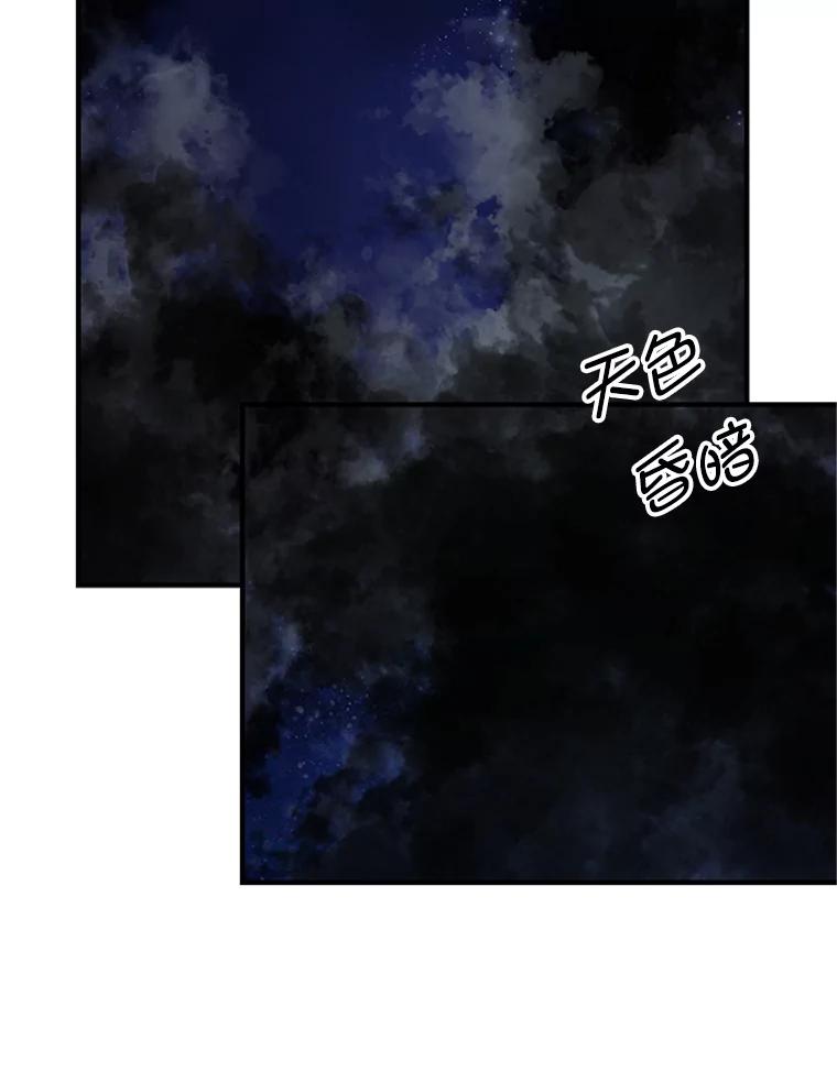 《反派也是万人迷》64.夜聊 第64页