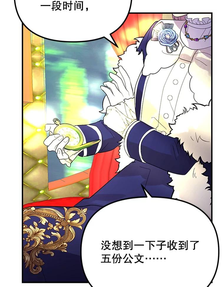 《反派也是万人迷》64.夜聊 第76页
