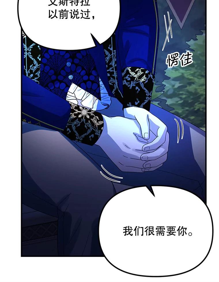 《反派也是万人迷》64.夜聊 第52页
