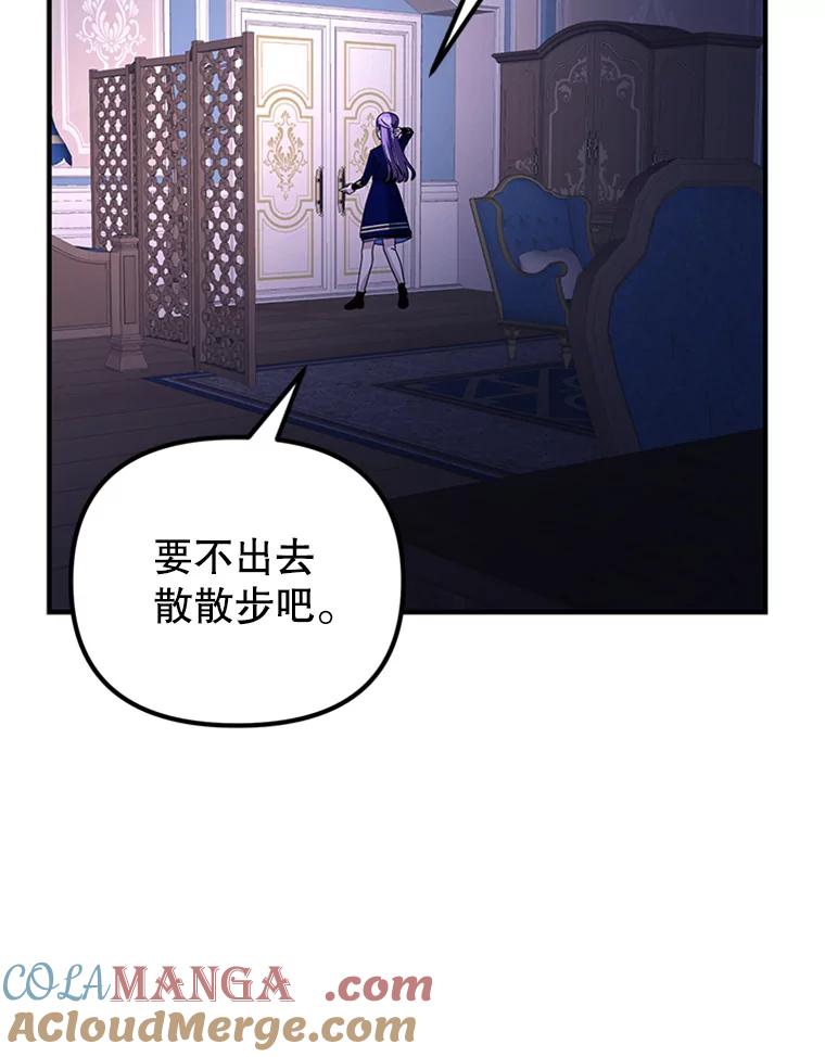 《反派也是万人迷》64.夜聊 第5页