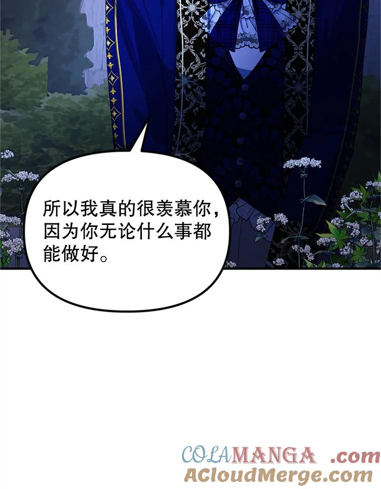 《反派也是万人迷》64.夜聊 第45页